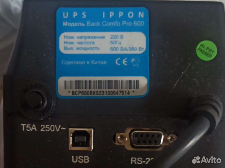 Ибп Ippon Back Comfo Pro 600 new 600VA/360W black