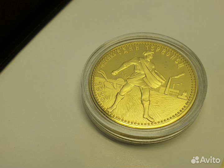 Коллекция монет Реплика самых ценных монет России