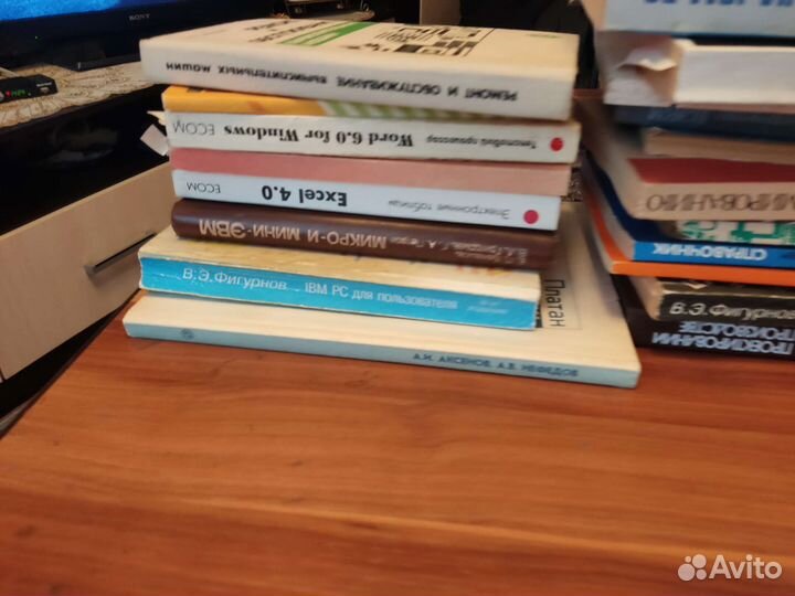 Книги СССР эвм И современные