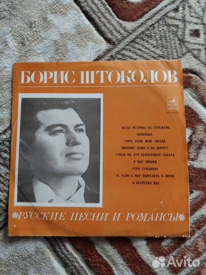 Виниловые пластинки, Борис Штоколов
