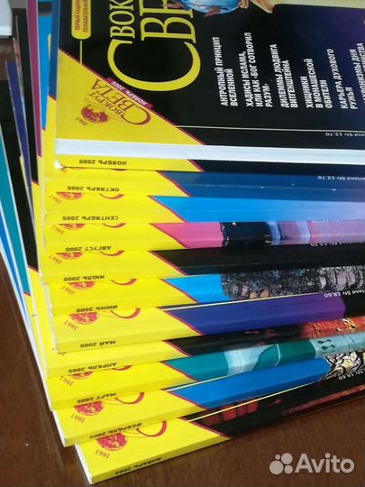 Журнал Вокруг Света