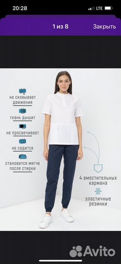 Медицинская одежда