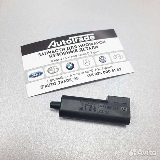 Датчик температуры наружного воздуха Форд Фокус