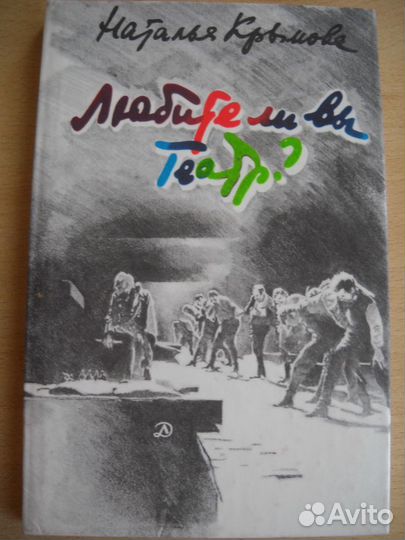 Книги по режиссуре и театру