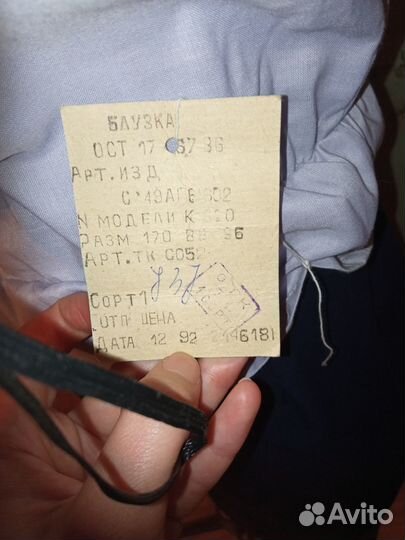 Блуза и джемперы винтажные