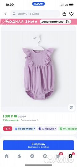 Муслиновое боди