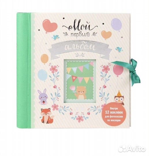Альбом мой первый год