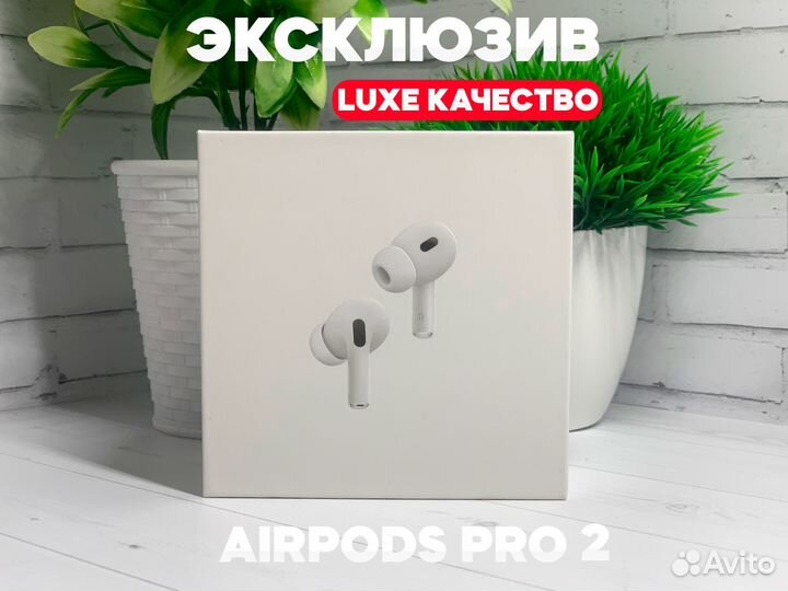 Беспроводные наушники Airpods Pro 2