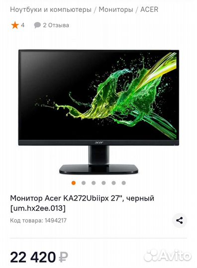 2K Монитор новый 27