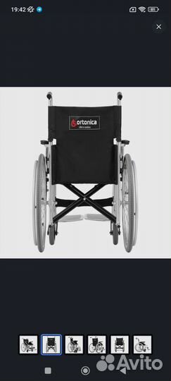 Инвалидное кресло коляска