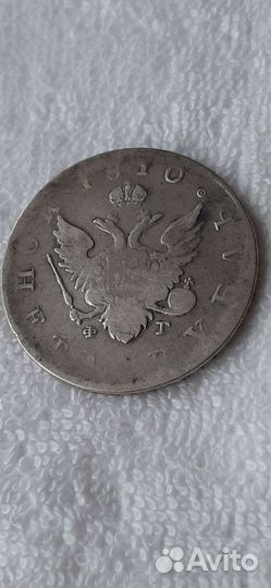 Рубль 1810 года