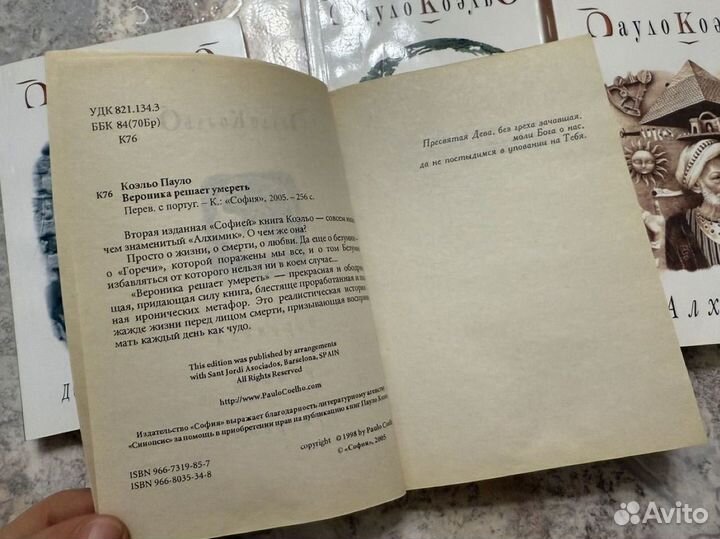Пауло Коэльо 4 книги