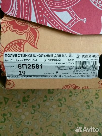 Туфли для мальчика школьные