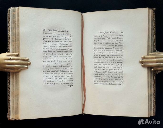 Конфуций. Философия Китая. 1783 год. Франц яз