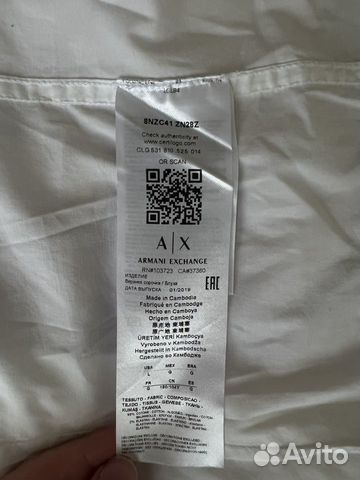 Armani exchange рубашка объявление продам