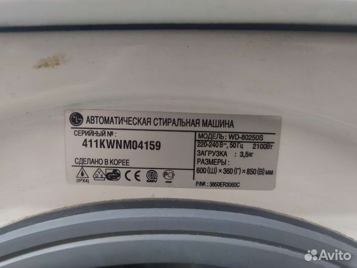 Стиральная машина LG WD-80250S Узкая 3.5кг