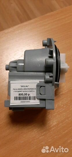 Сливной насос (помпа) для стиральной машины