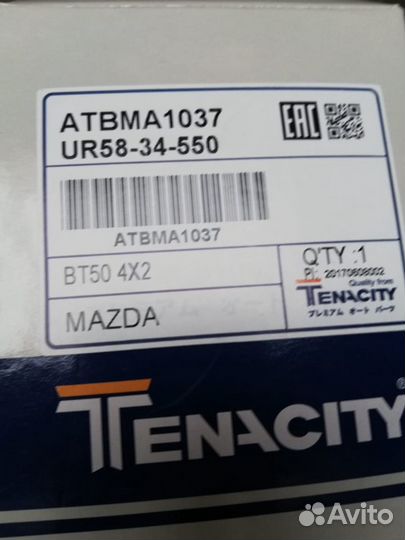 Шаровая опора Tenacity Mazda UR5834550 atbma1037