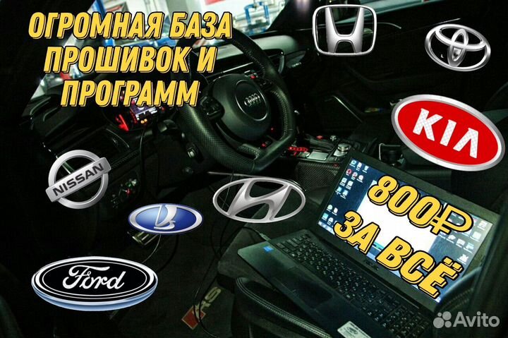 Огромная база прошивок для чип тюнига Euro2 3 4 5