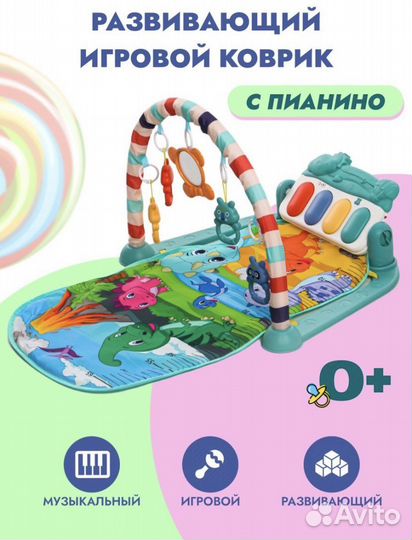 Развивающий новый игровой коврик детский