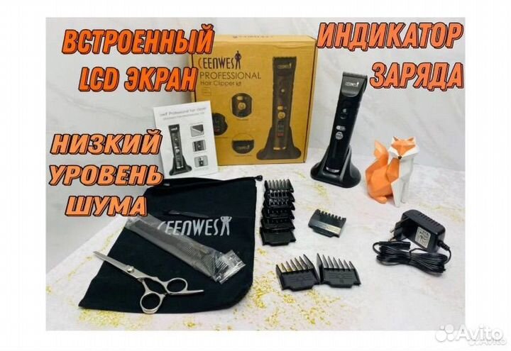 Машинка для стрижки