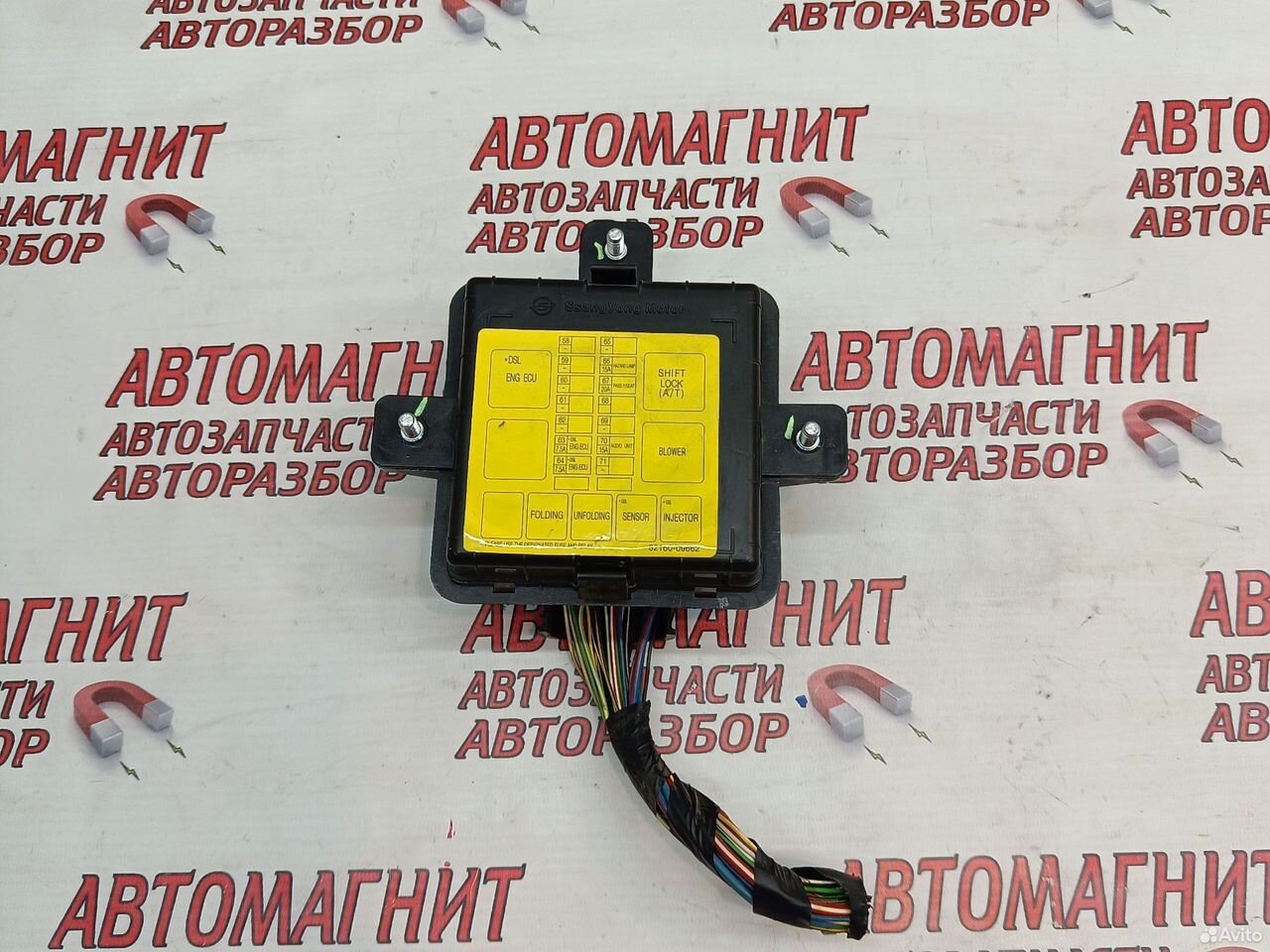 Блок предохранителей салона Ssangyong Kyron