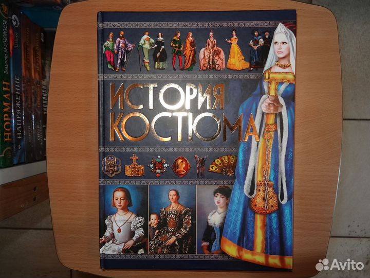 Книги по Истории часть 2