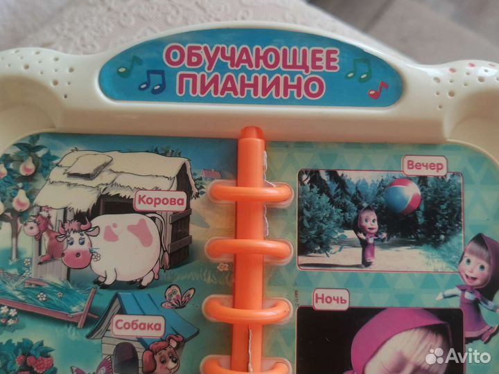 Пианино, Маша и Медведь