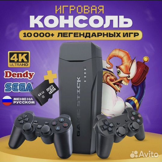 Игровая приставка встроены 10.000 игр