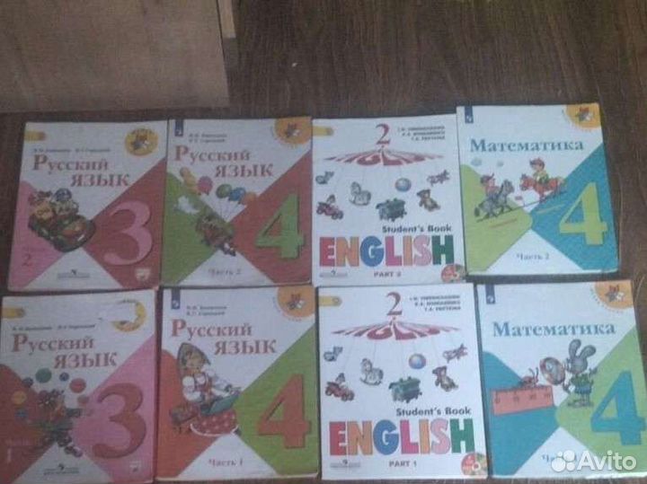 Учебники школьные