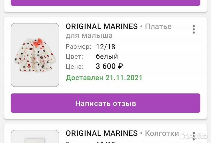 Праздничное платье 80/86