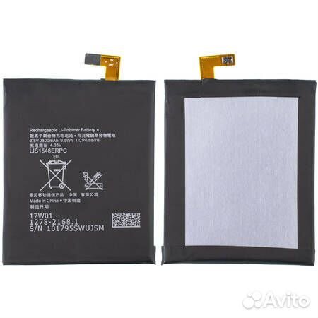 Акб Sony Xperia C3 D2533 (LIS1546erpc)