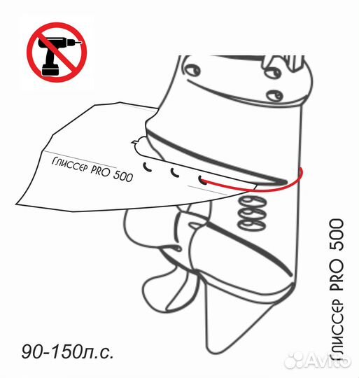 Гидрокрыло Глиссер PRO 500 на мотор 90-150л.с