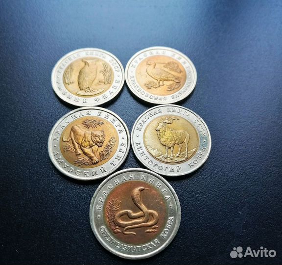 Монеты СССР Красная книга