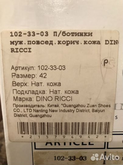 Туфли мужские кожаные 42 размер