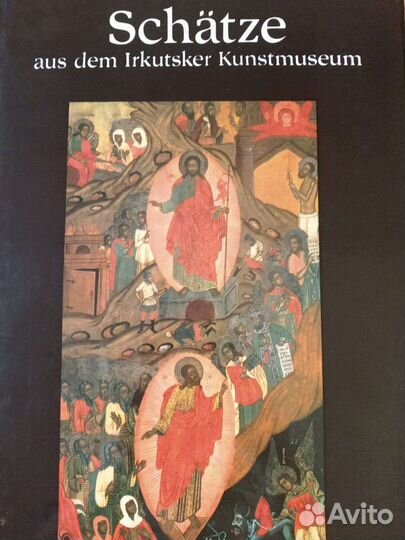 Сокровища Иркутского Художественного Музея