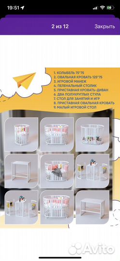 Детская кроватка трансформер