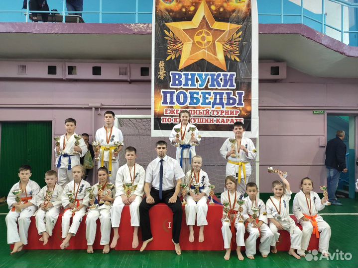 Киокусинкай