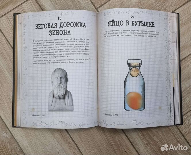 Книга головоломки альберта эйнштейна