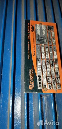 Электродвигатель 380