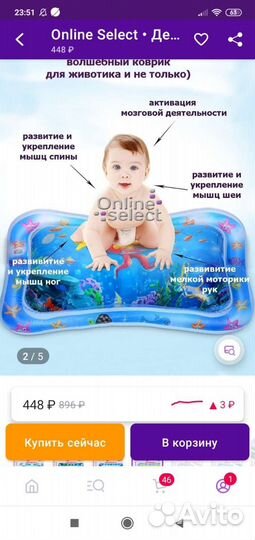 Развивающий коврик