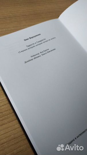 Редактирование текста, услуги редактора