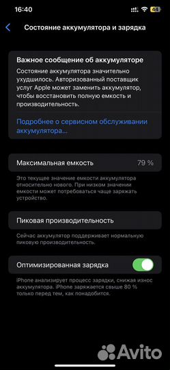 iPhone xs max 512gb