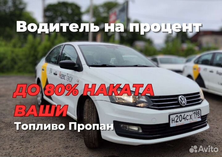 Водитель такси суточные смены