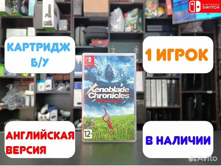 Игра Xenoblade Chronicles для Nintendo Б/У