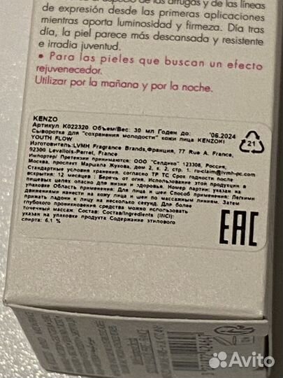 Сыворотка для лица Kenzoki