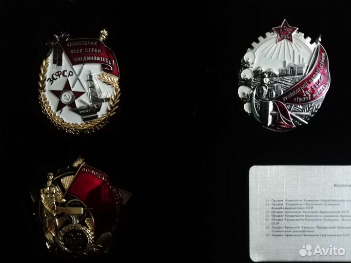 Ордена СССР Аиф + журнал