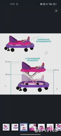 Ходунки детские музыкальные Alis Львенок
