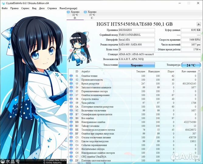 Жесткий диск для ноутбука hgst 2.5