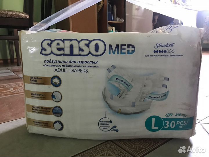 Памперсы для взрослых 3 размер(L)(в упаковке 30 шт